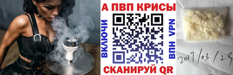 Купить где  Белебей  Альфа ПВП кристаллы 