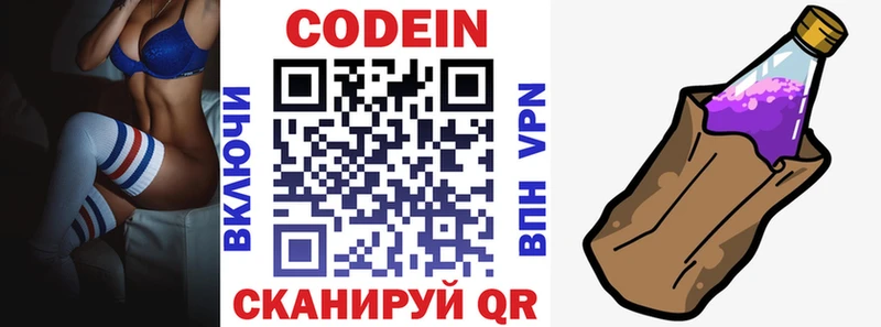Купить  Белебей  Кодеиновый сироп Lean напиток Lean (лин) 