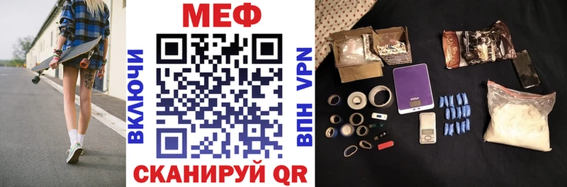 Меф мяу мяу  Купить закладки  Белебей 