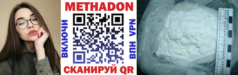 Метадон methadone  Купить закладки  Белебей 