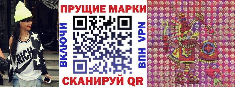 Марки 25I-NBOMe 1500мкг  Купить  Белебей 